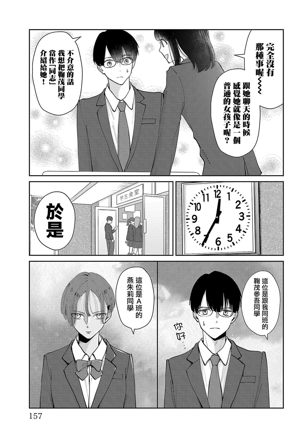 第8话10