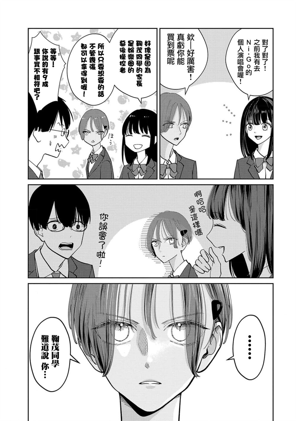 第8话12