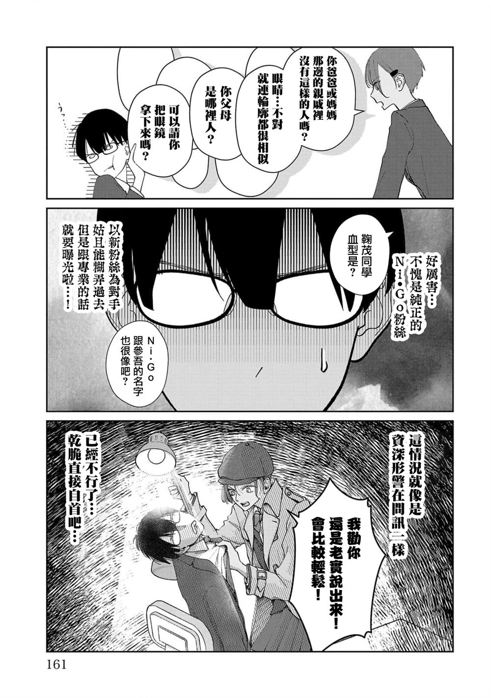 第8话14