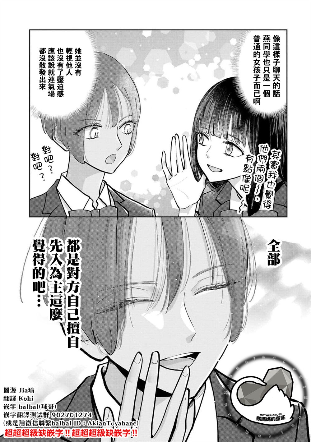 第8话16