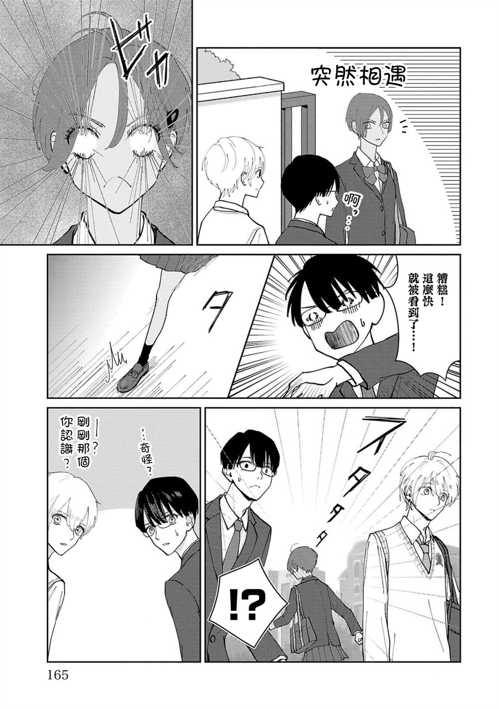 第8话18