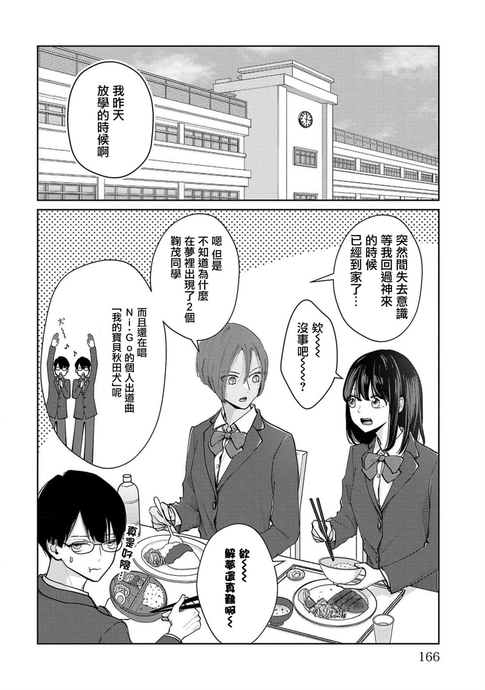 第8话19