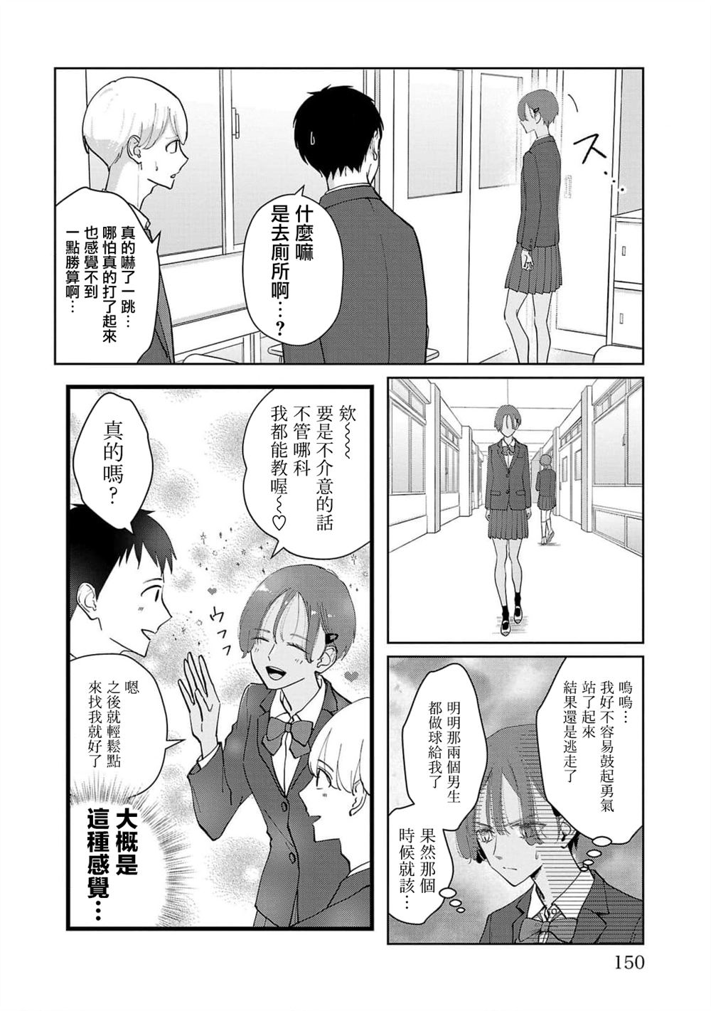 第8话3
