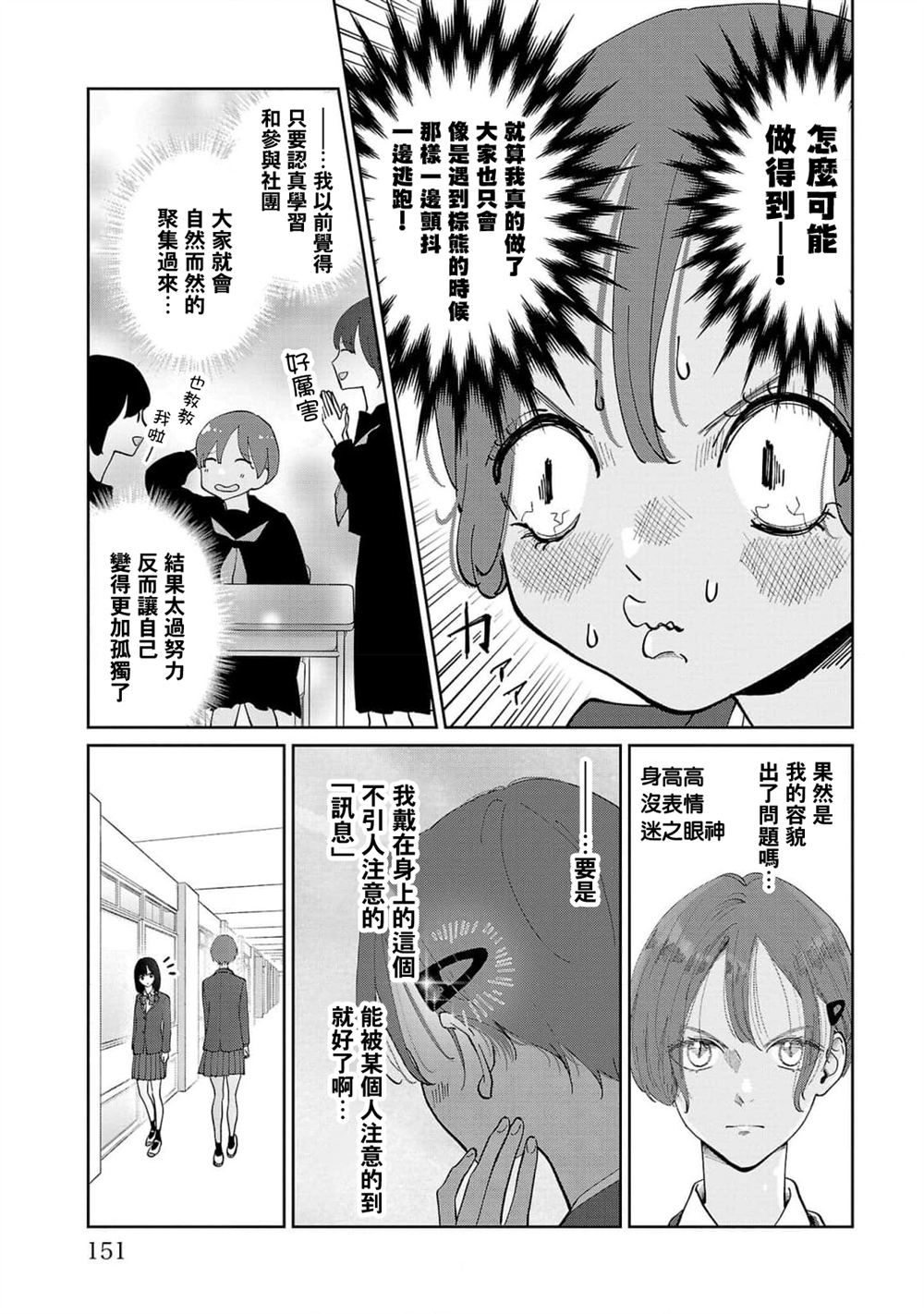 第8话4