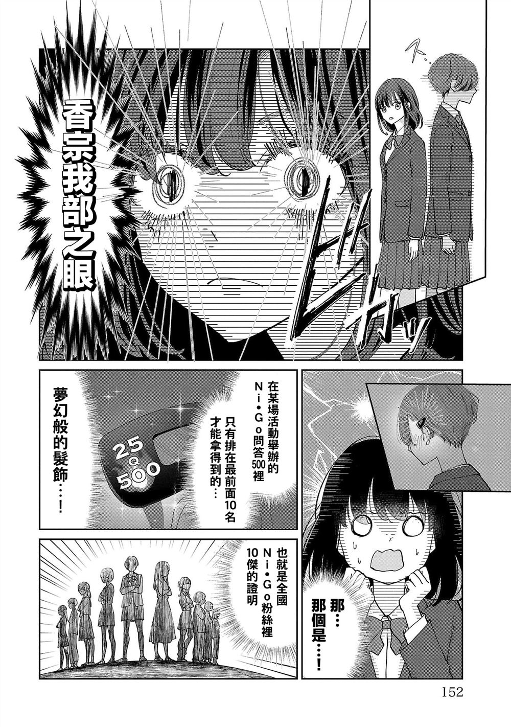 第8话5