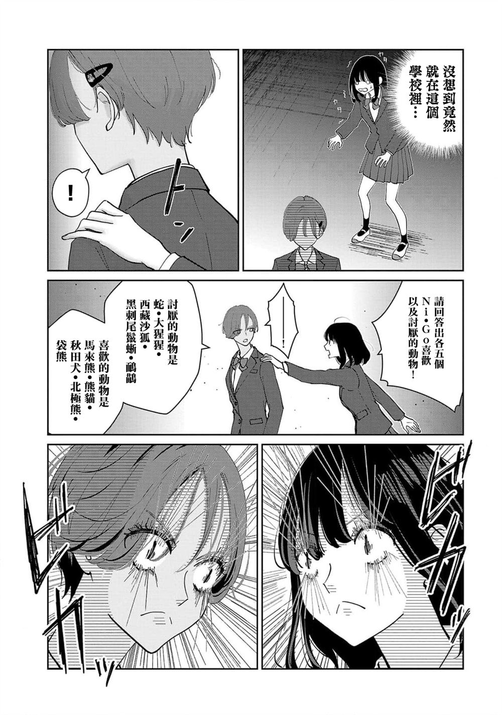 第8话6