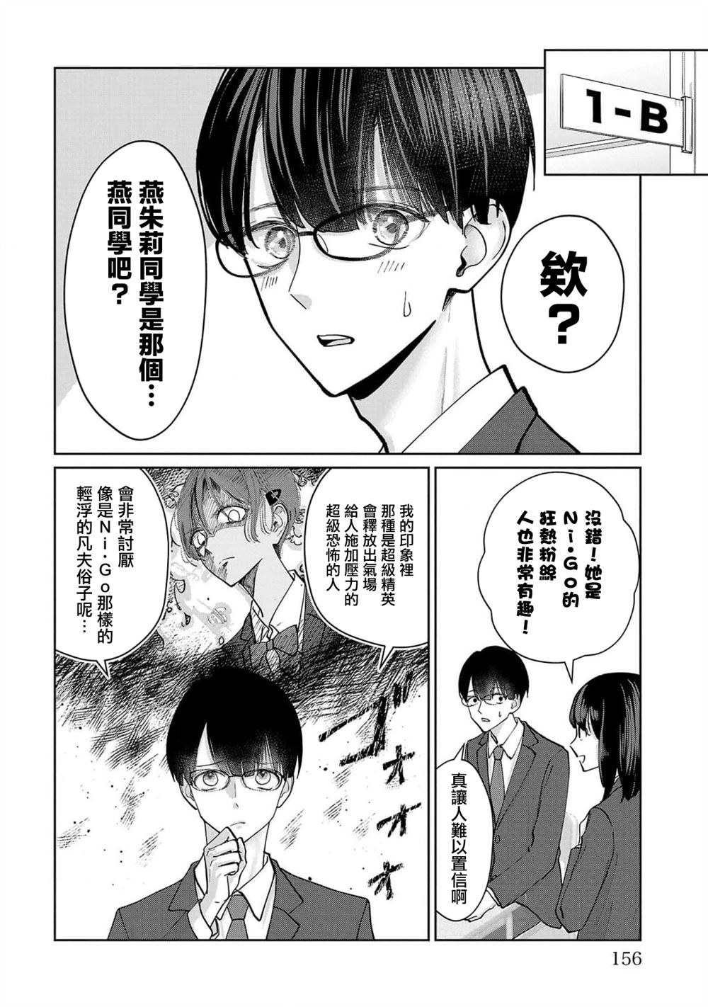 第8话9