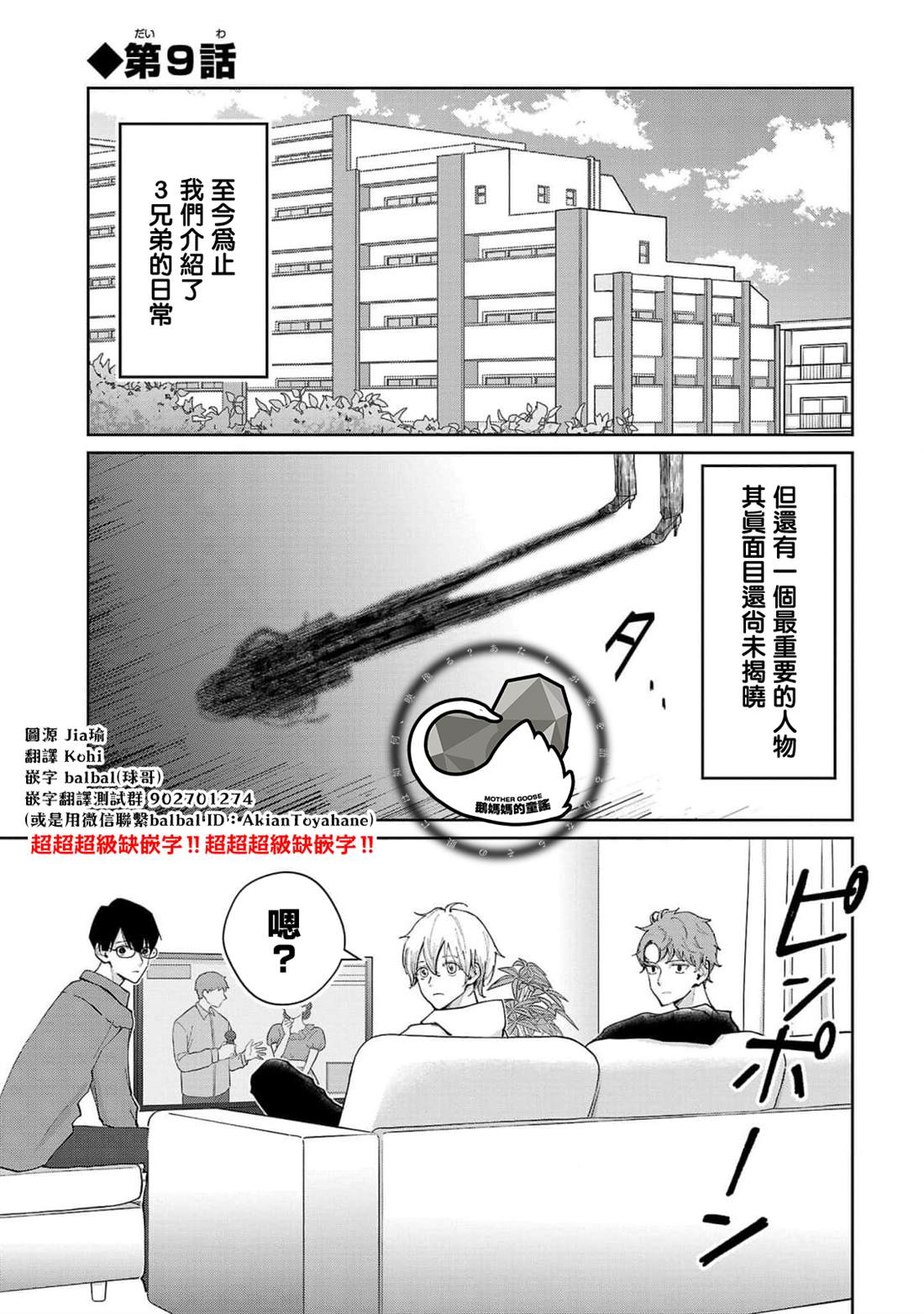 第9话0