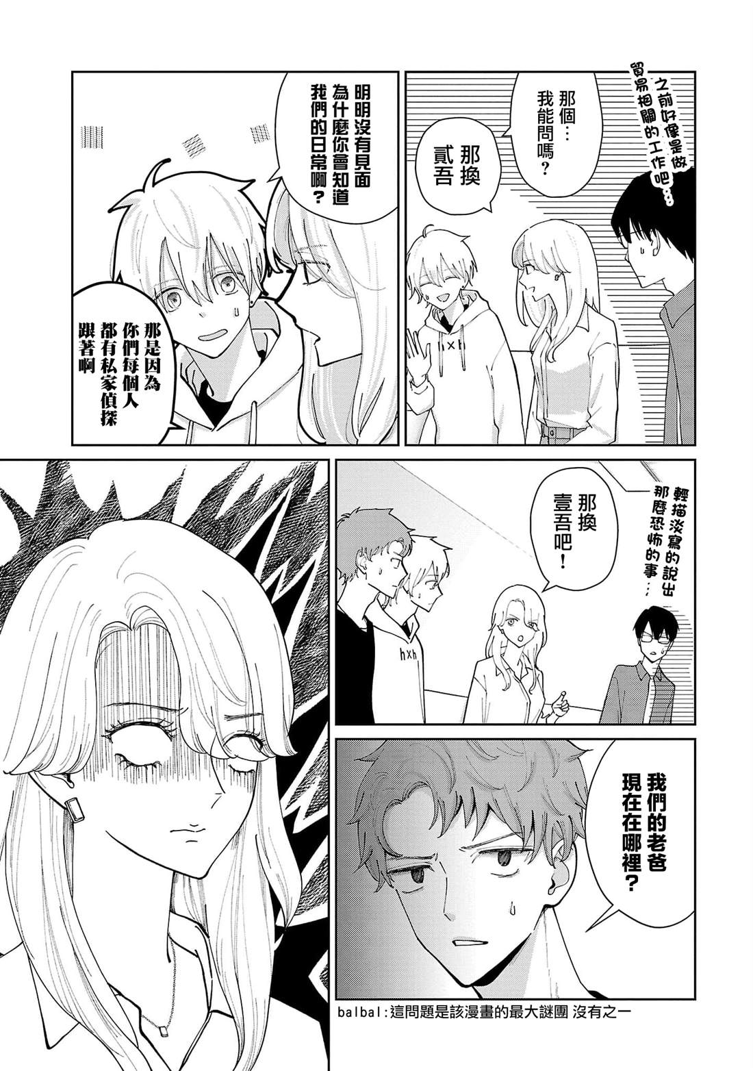 第9话10