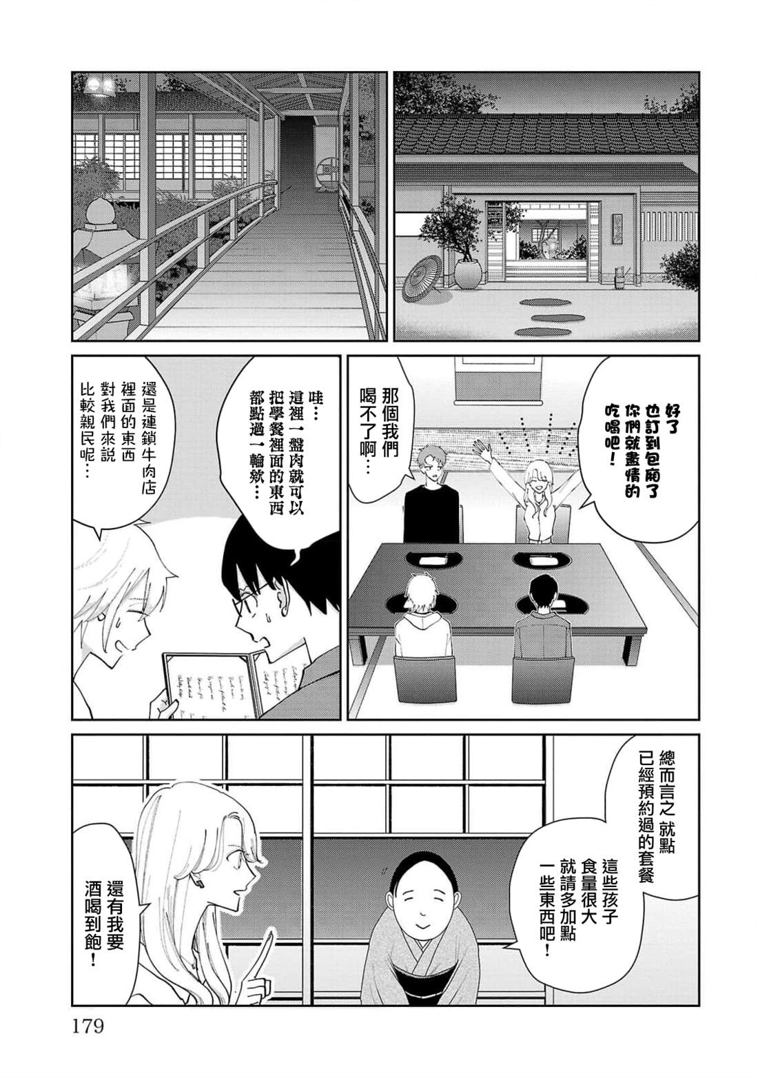 第9话12