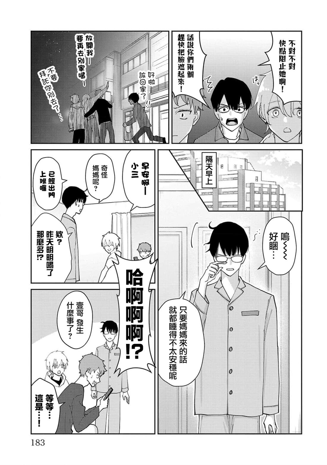 第9话16