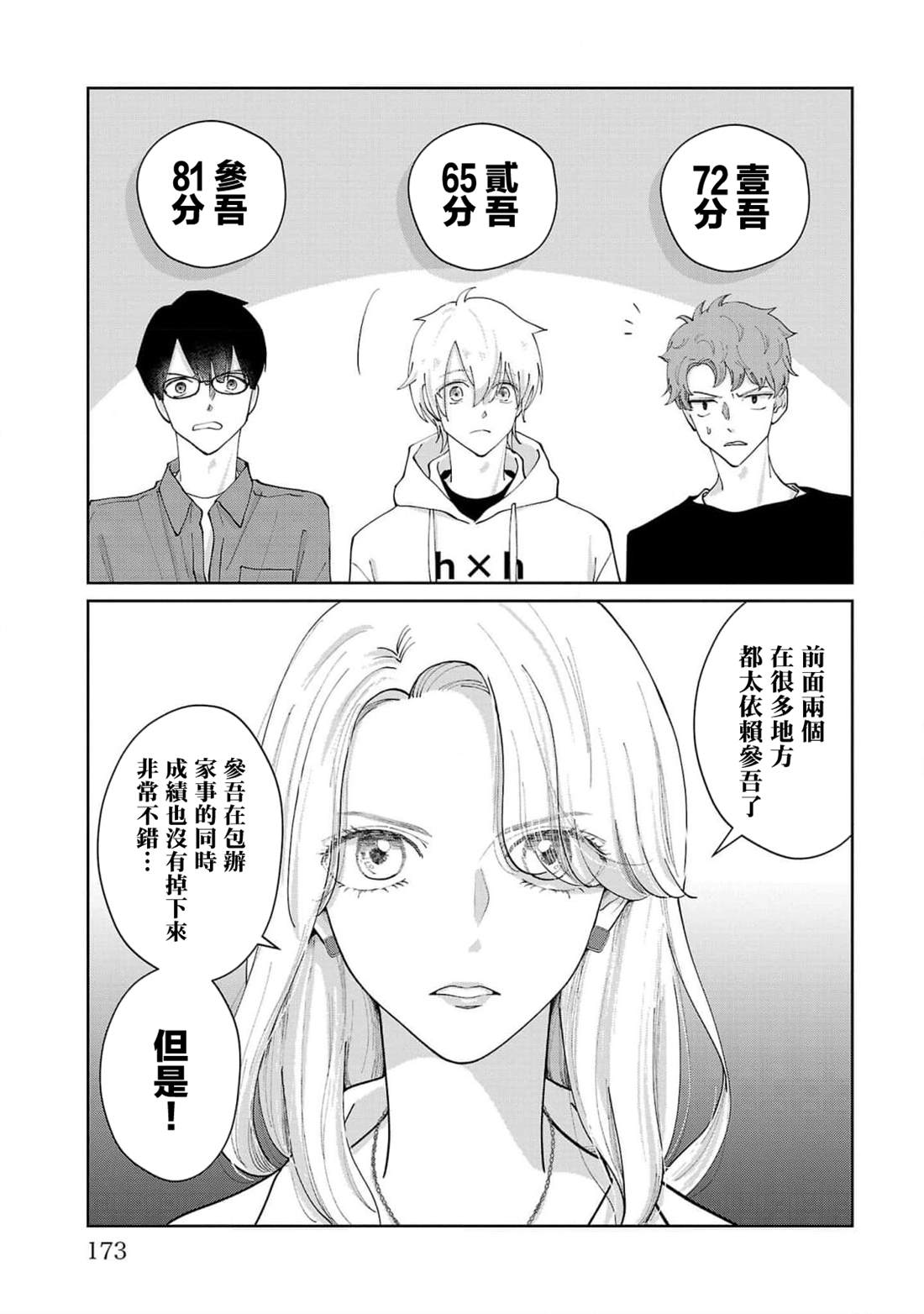 第9话6