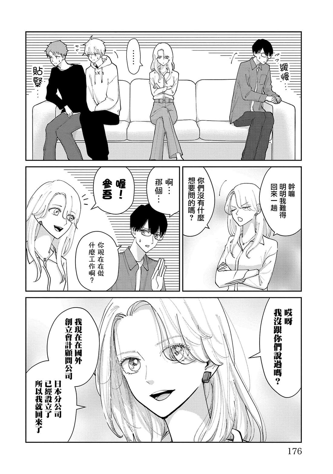 第9话9