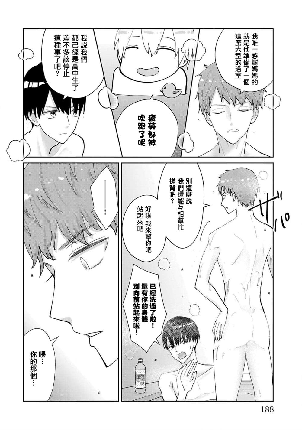 一卷番外1