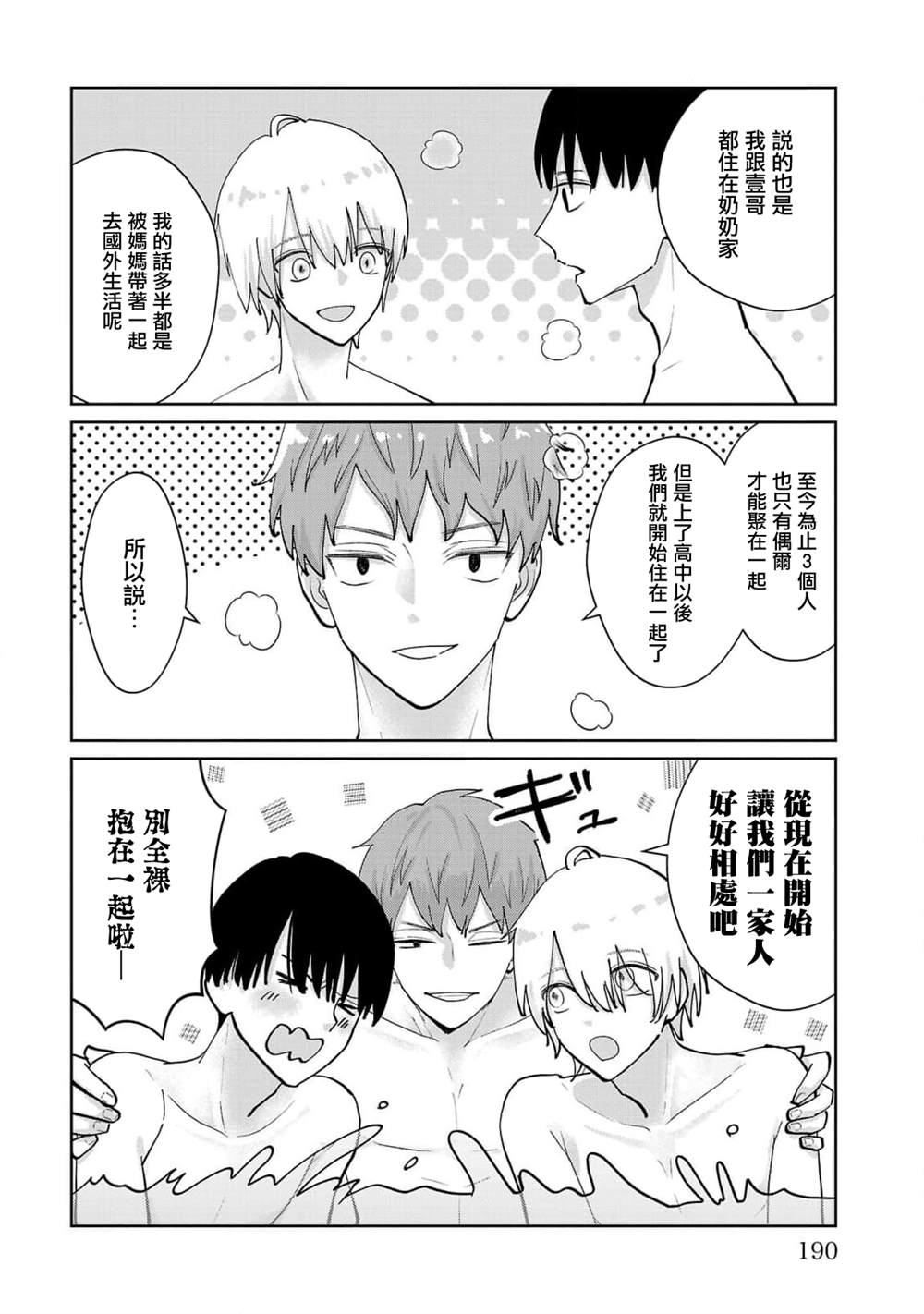 一卷番外3