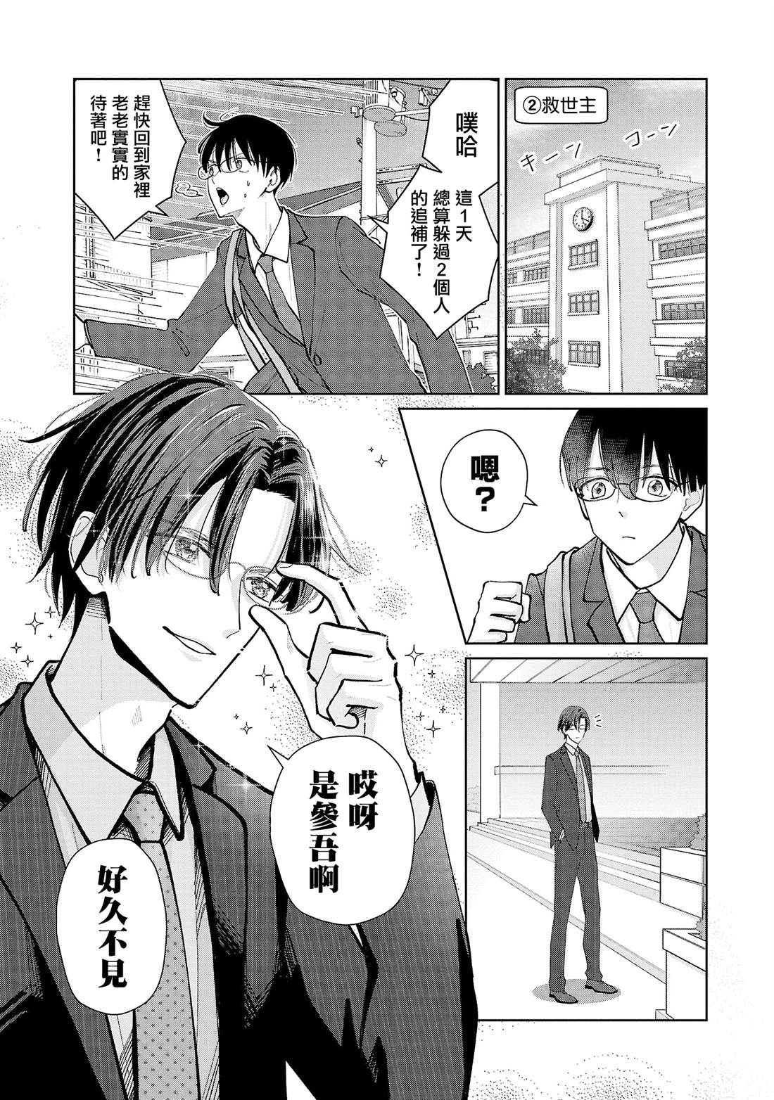 第10话10