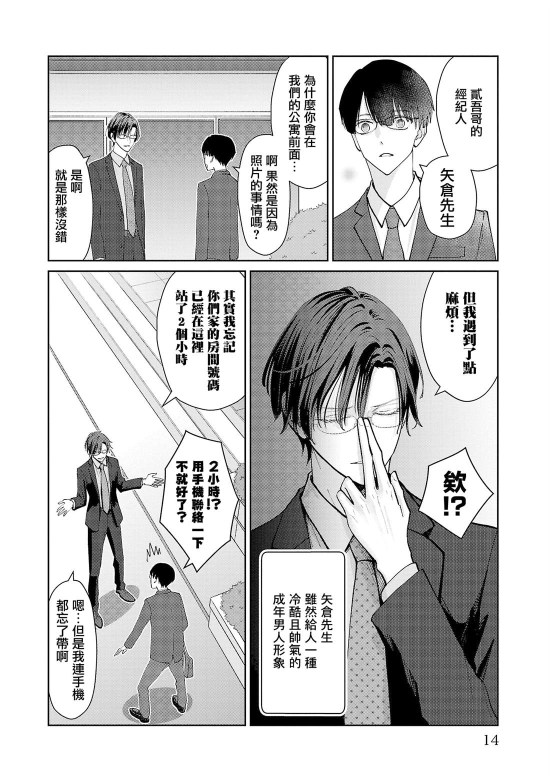 第10话11