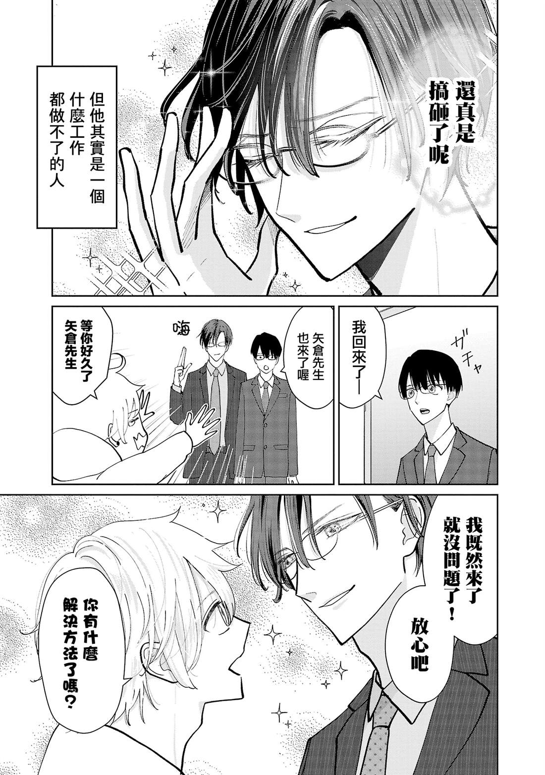 第10话12