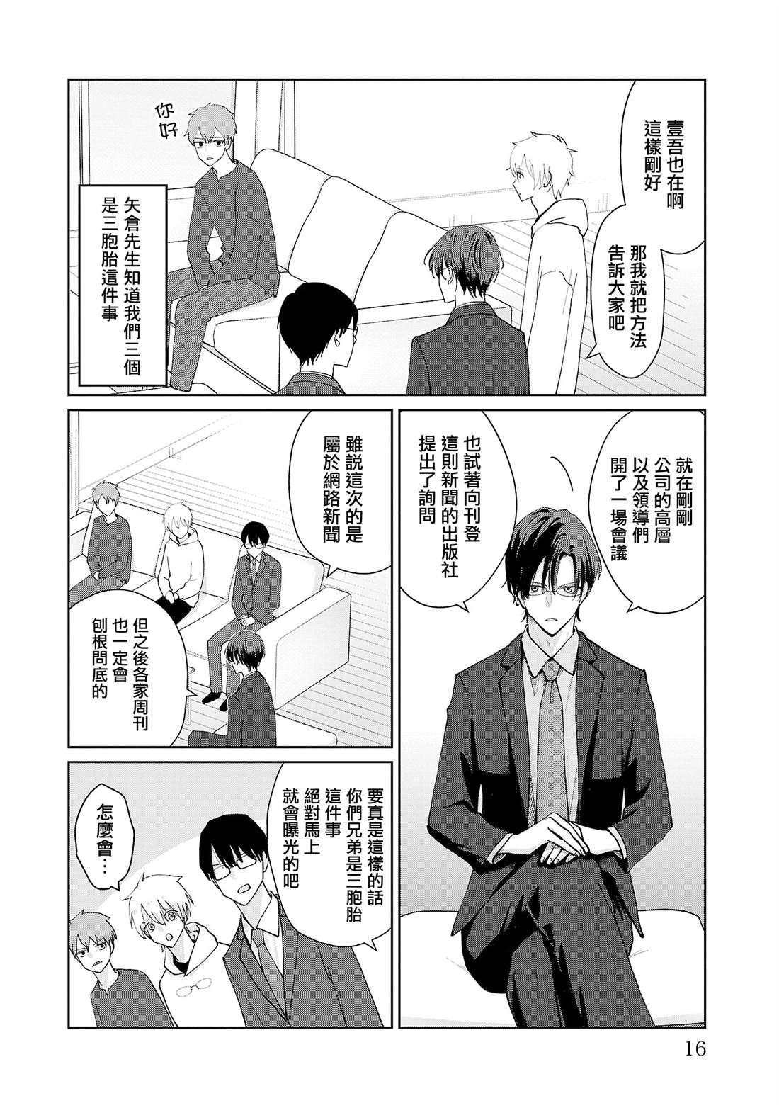 第10话13