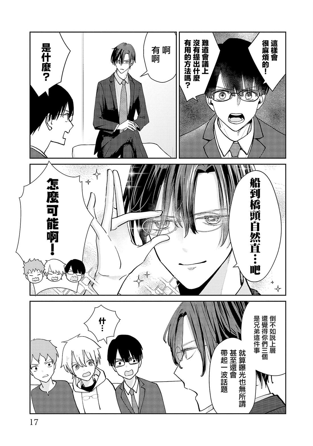第10话14