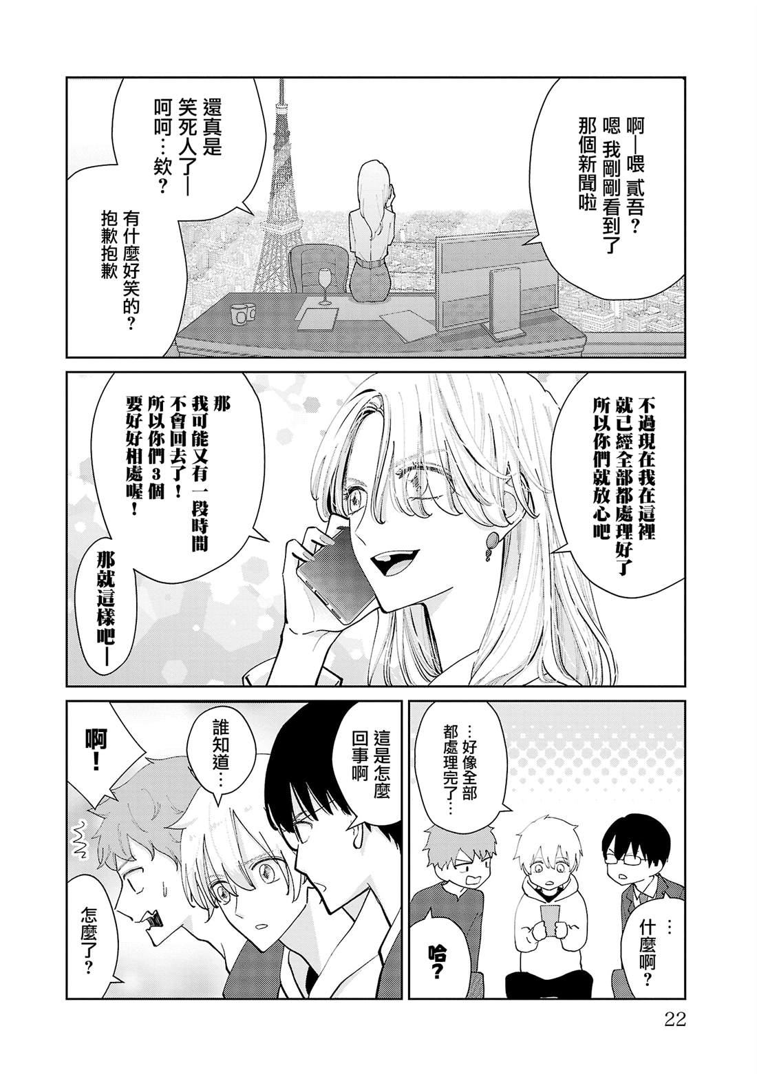 第10话19