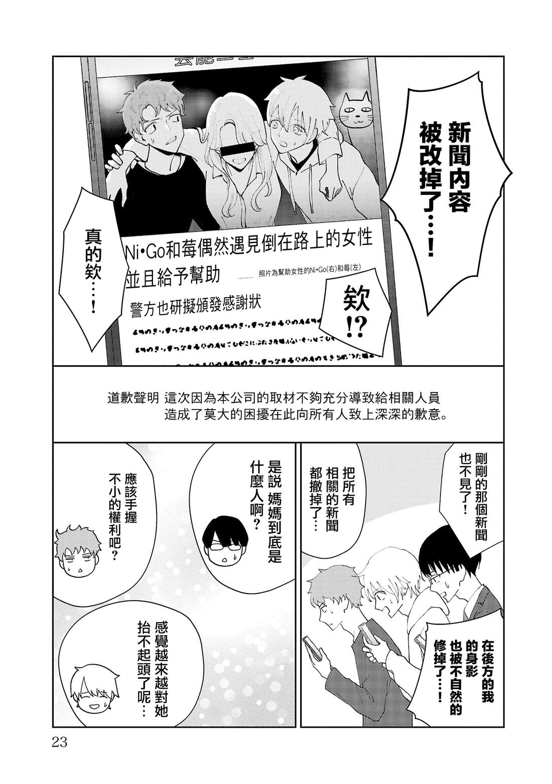 第10话20