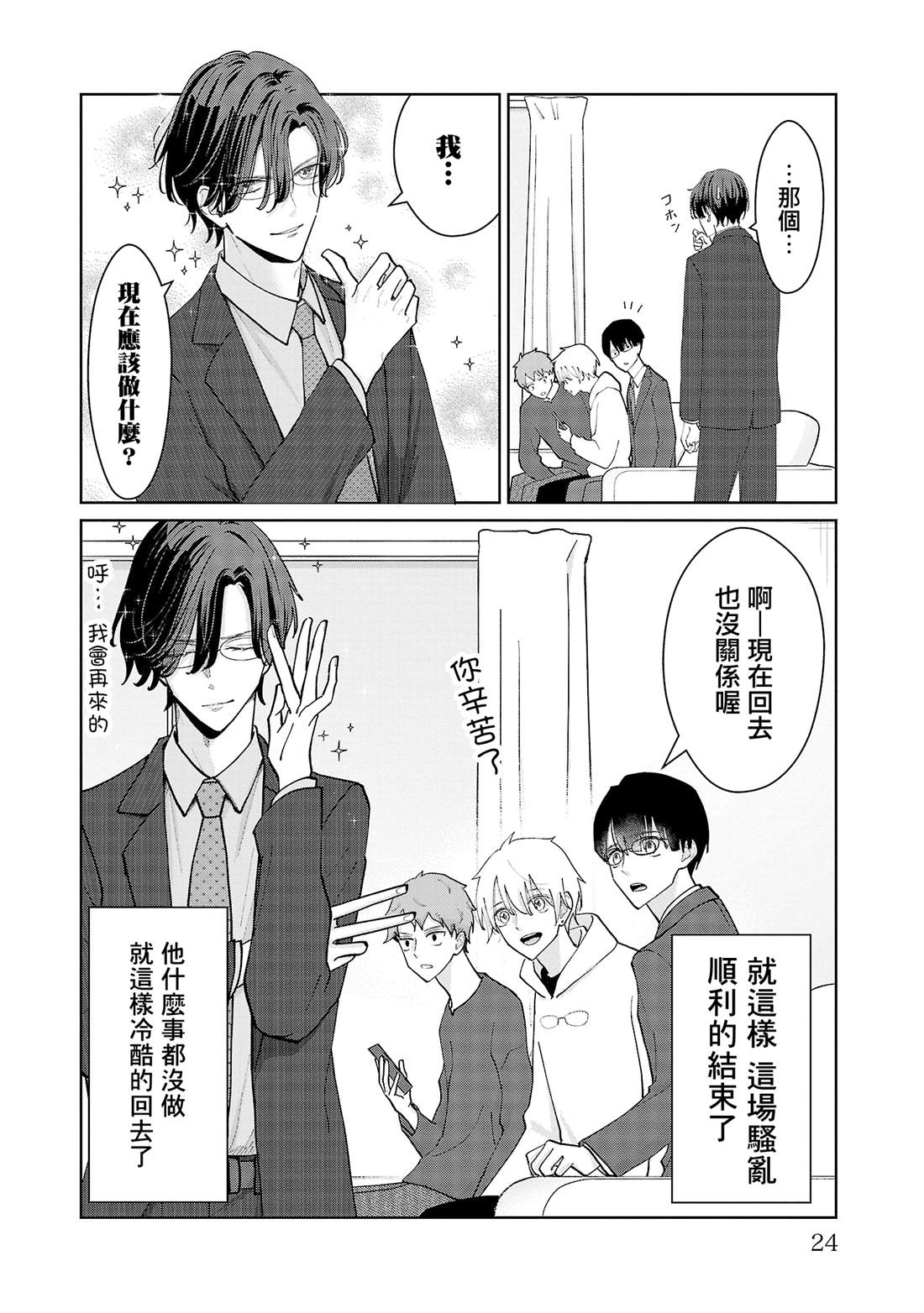 第10话21