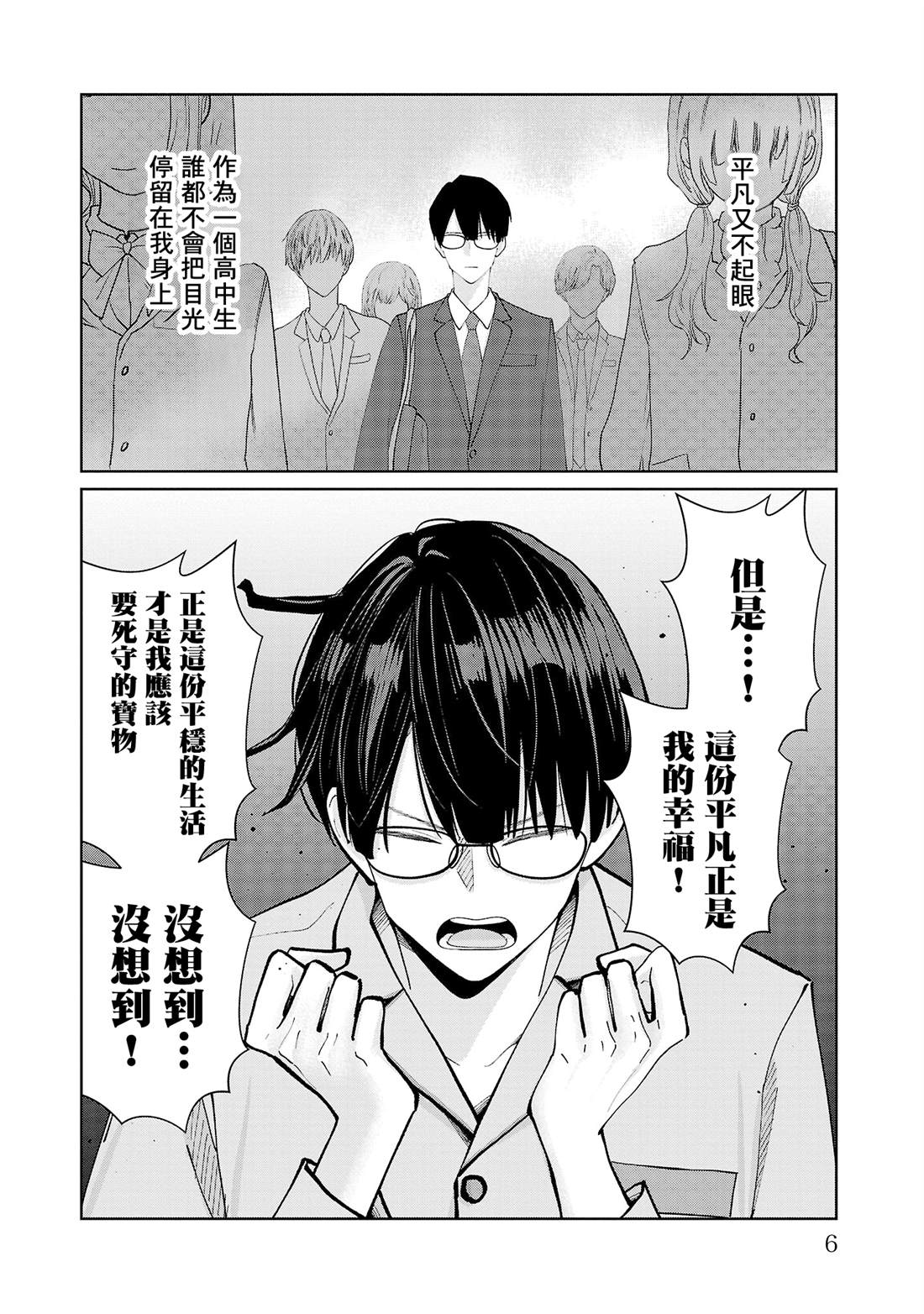 第10话3