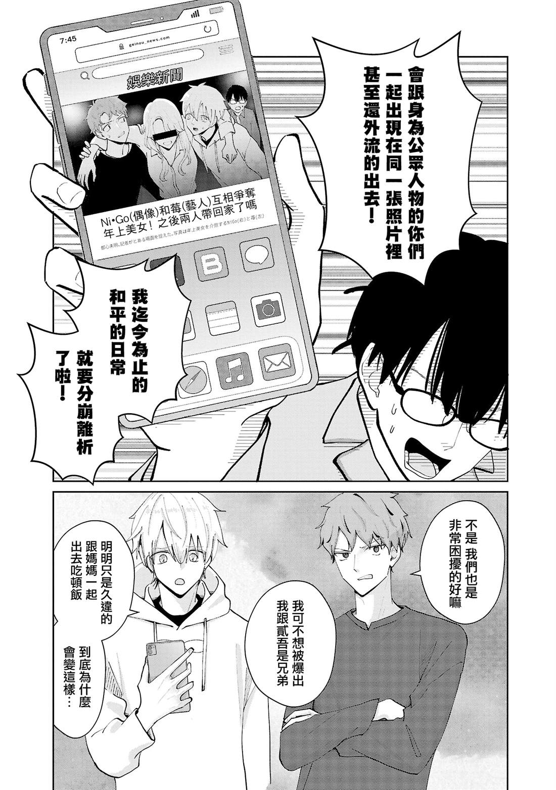 第10话4