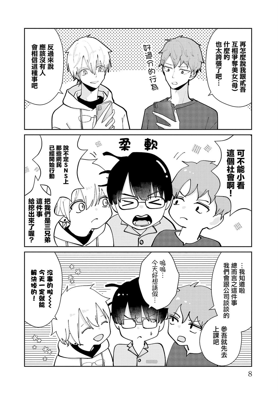 第10话5