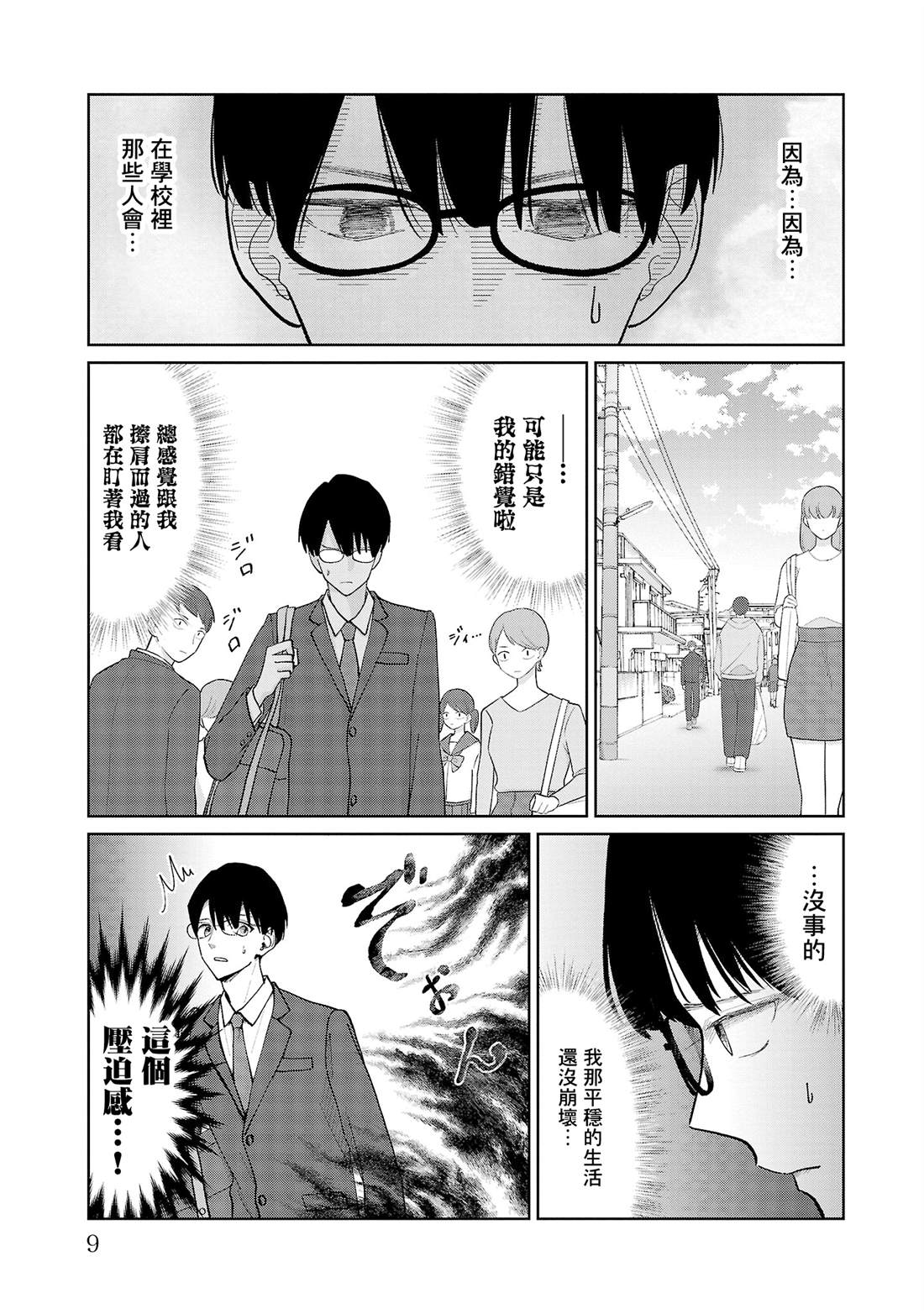 第10话6