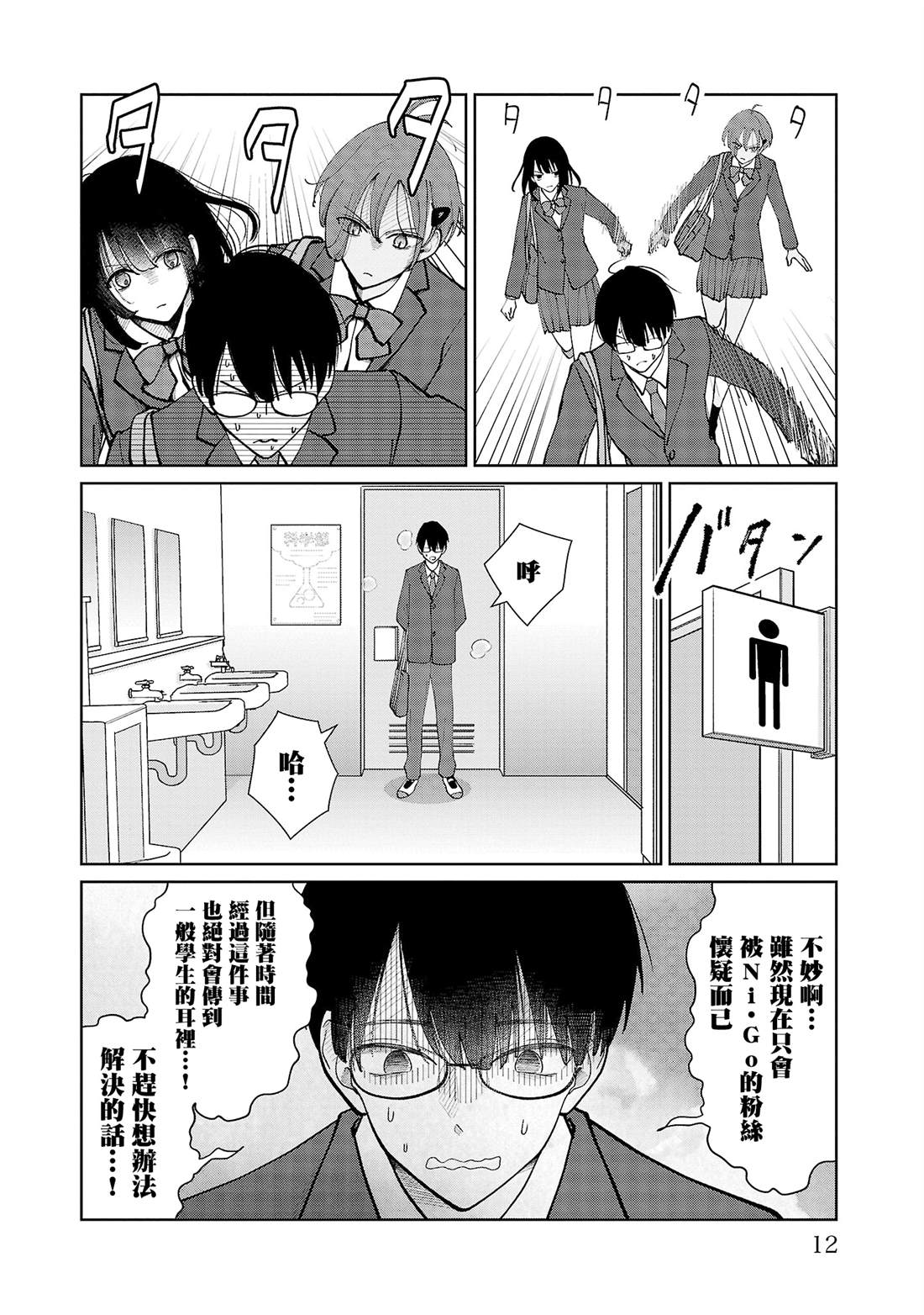 第10话9