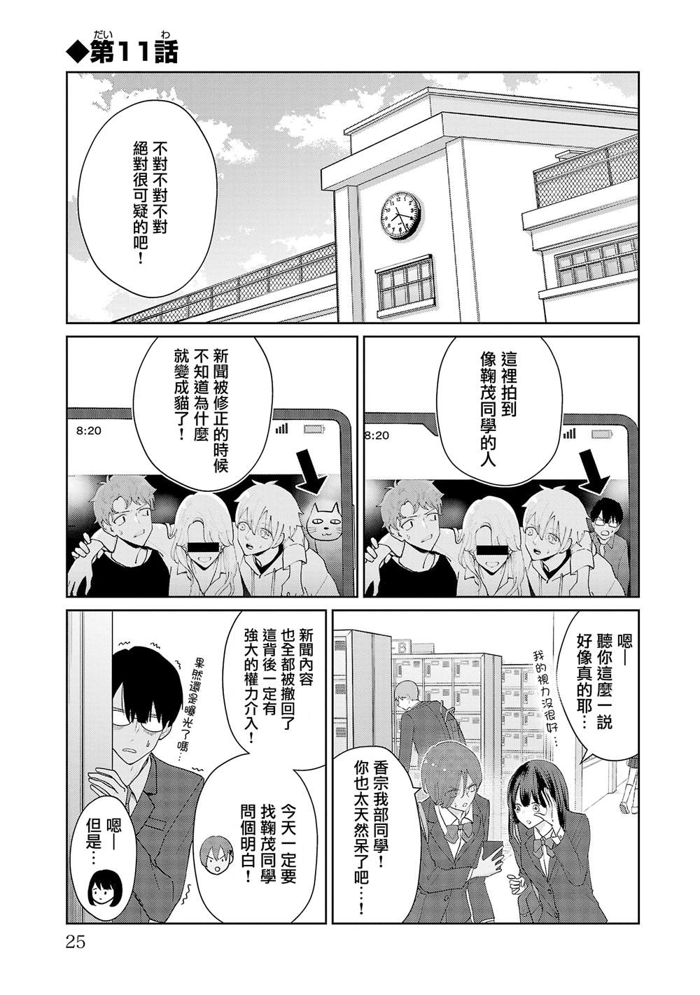 第11话0