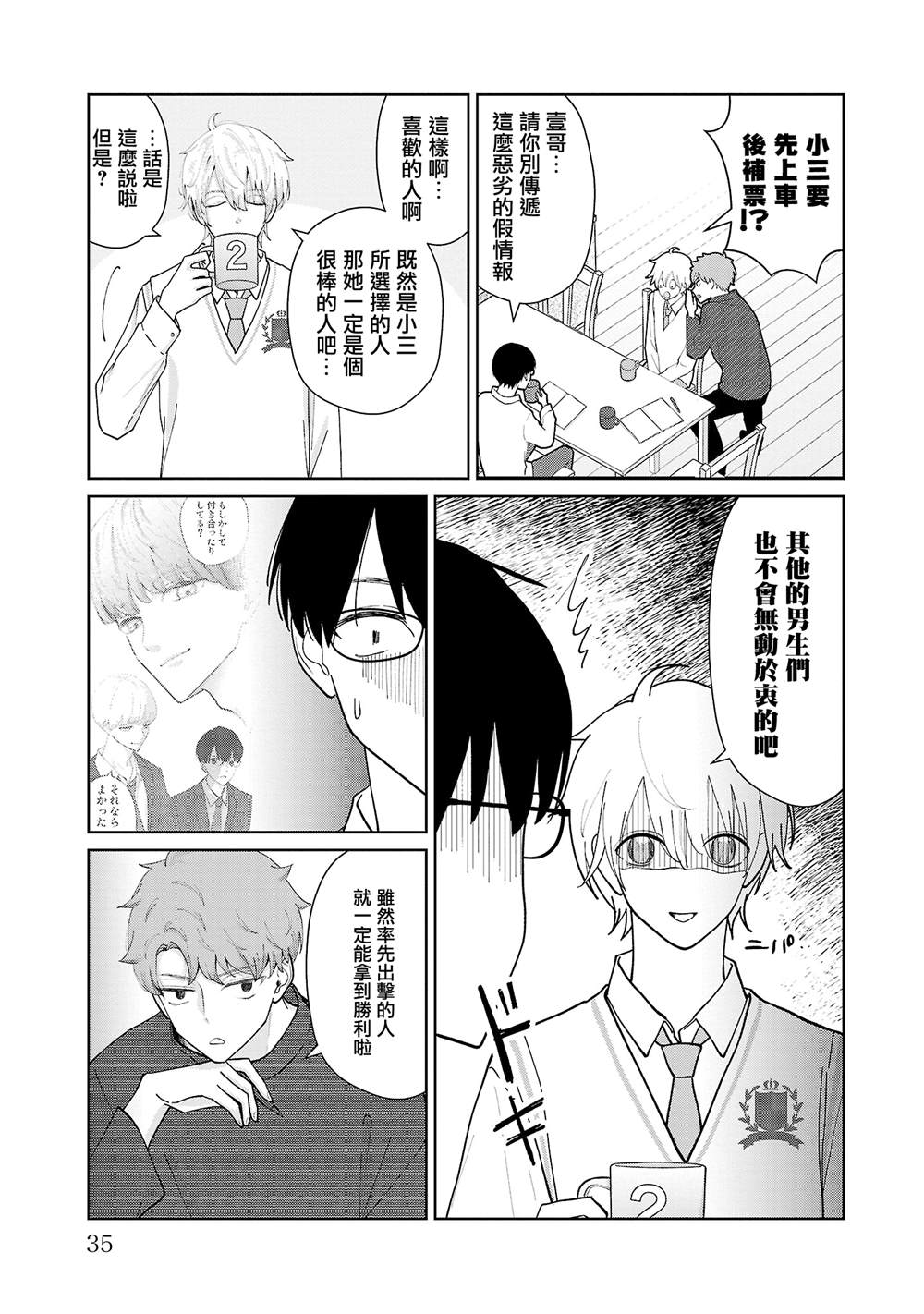 第11话10