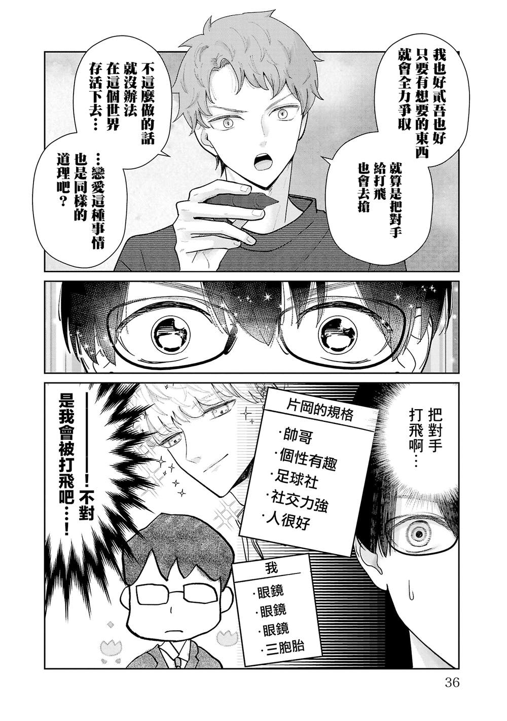 第11话11