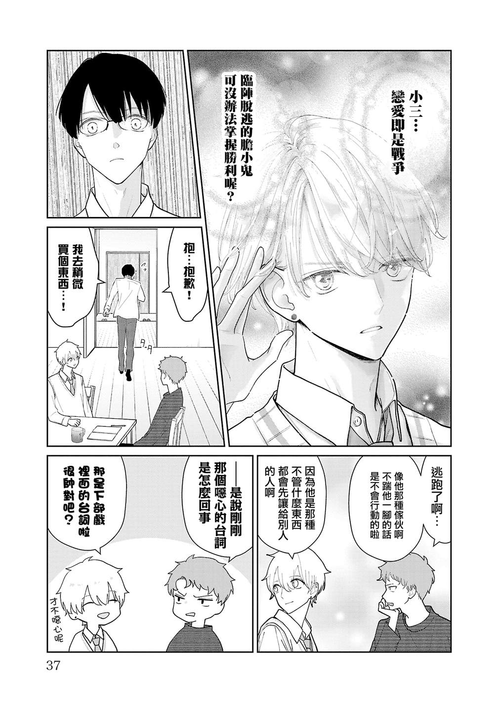 第11话12