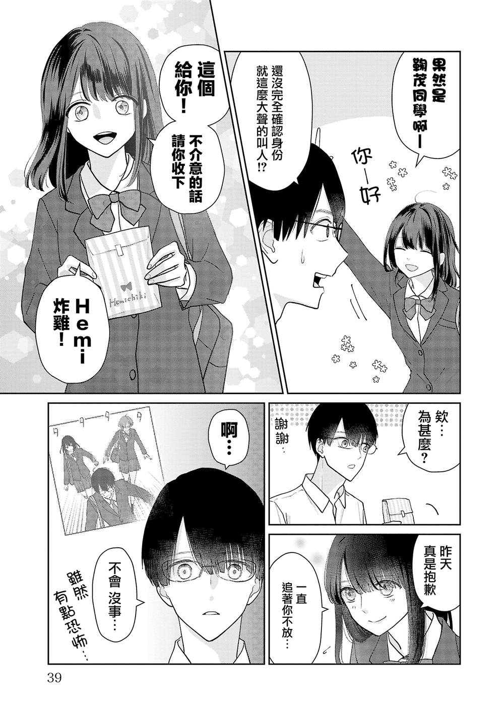 第11话14