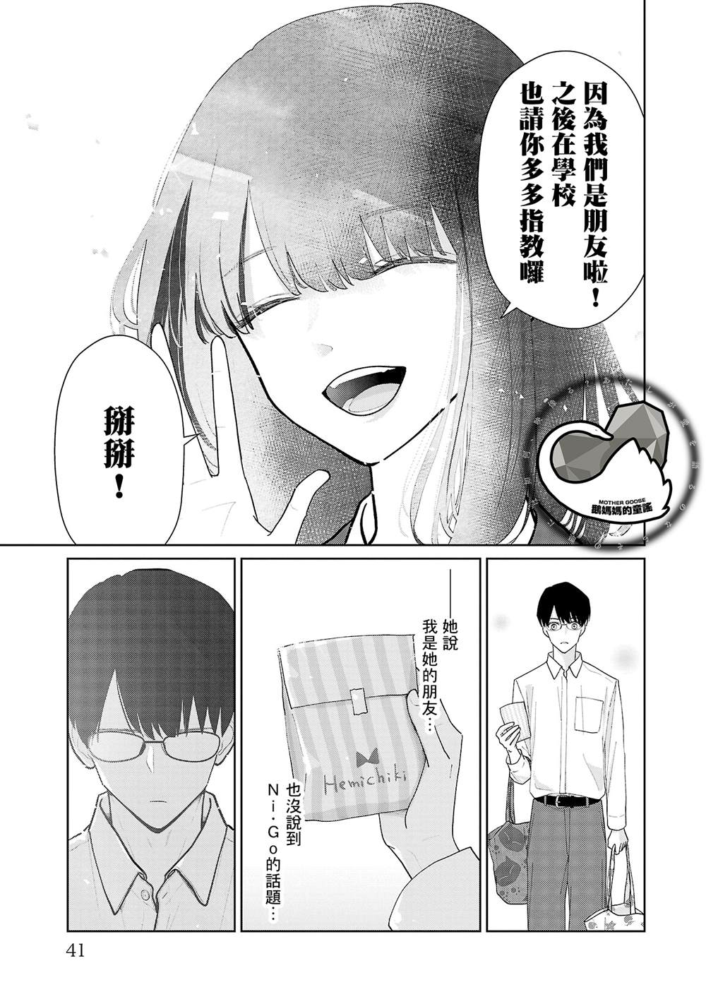 第11话16