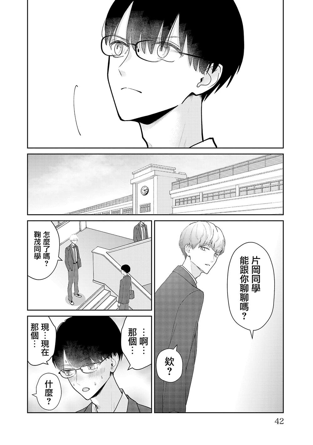 第11话17