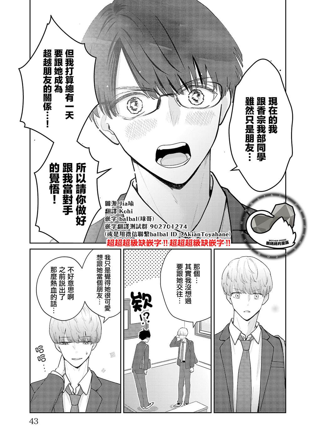 第11话18