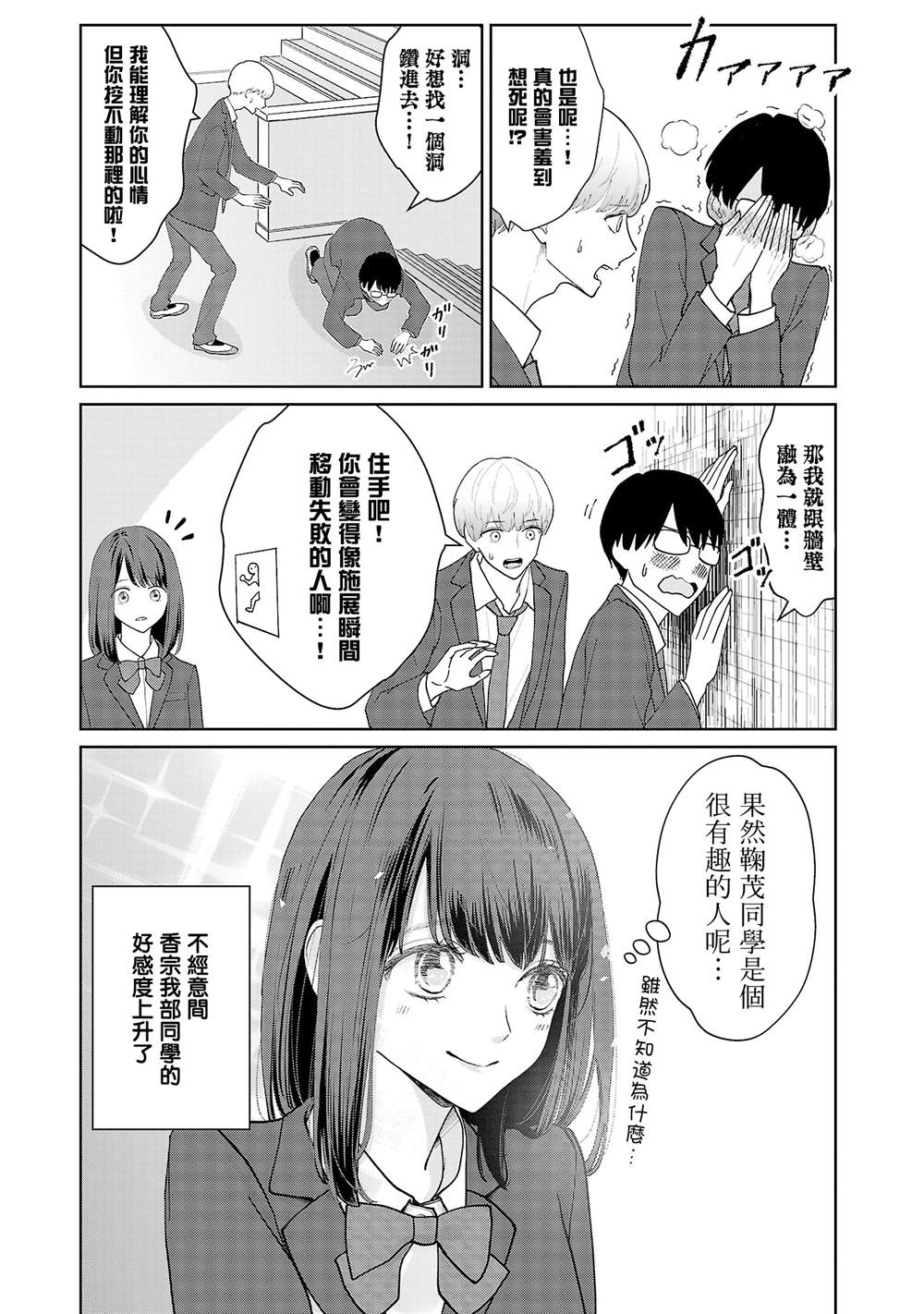 第11话19