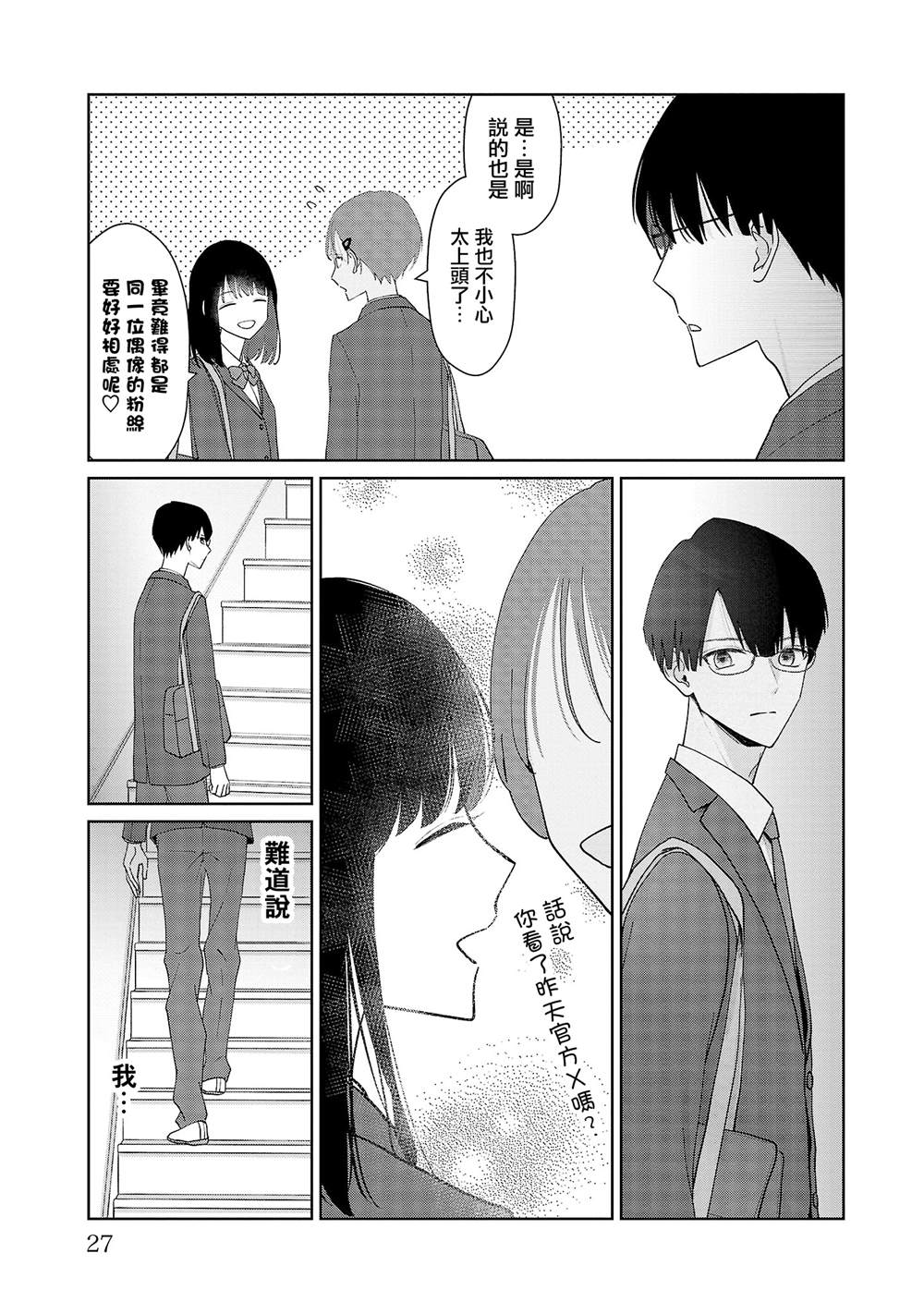 第11话2