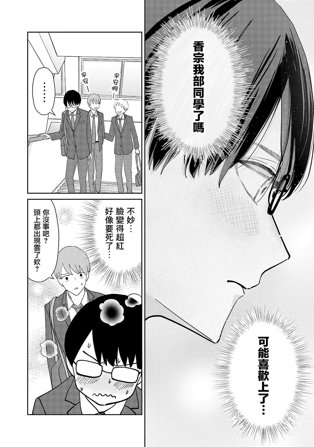 第11话3