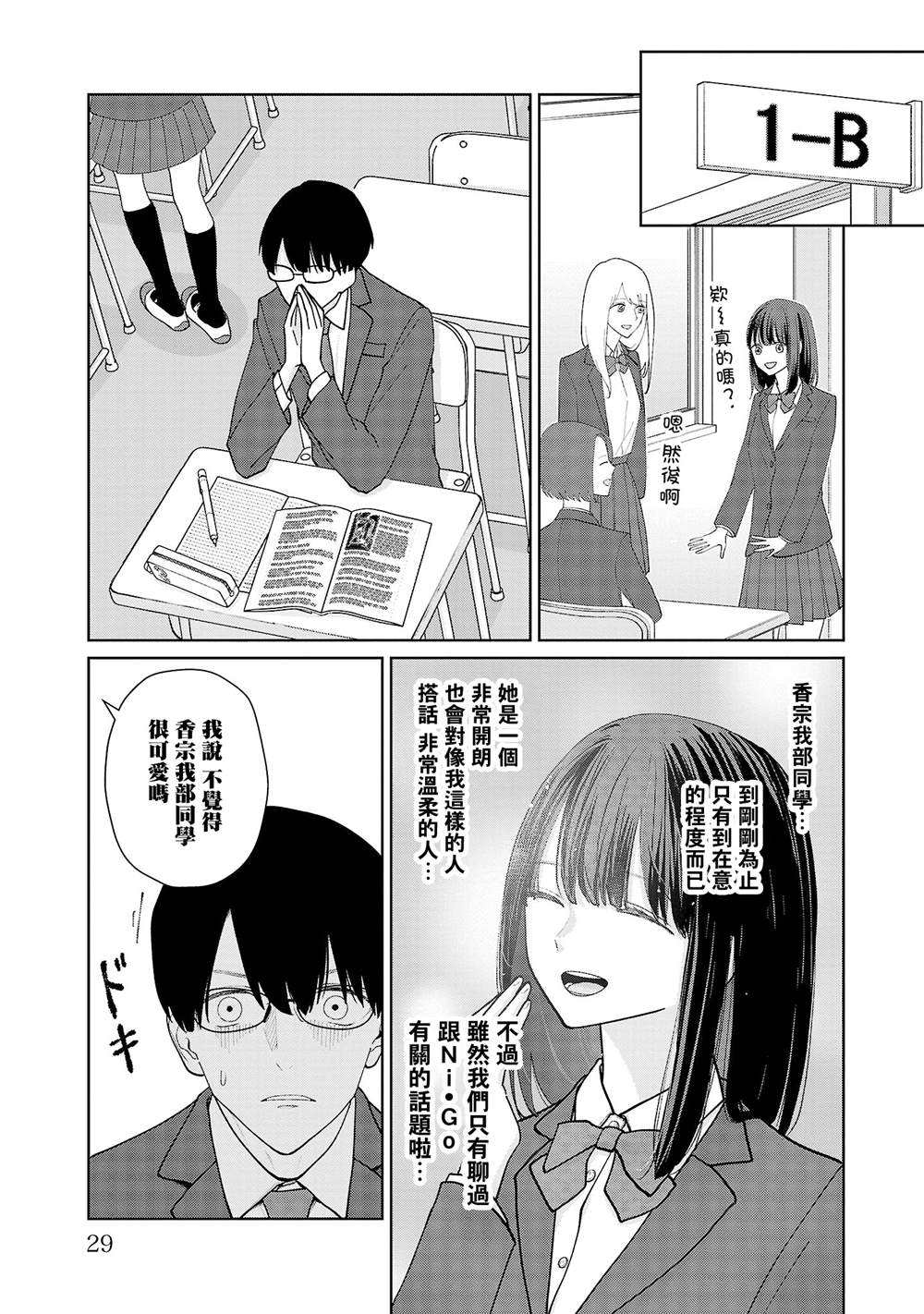 第11话4