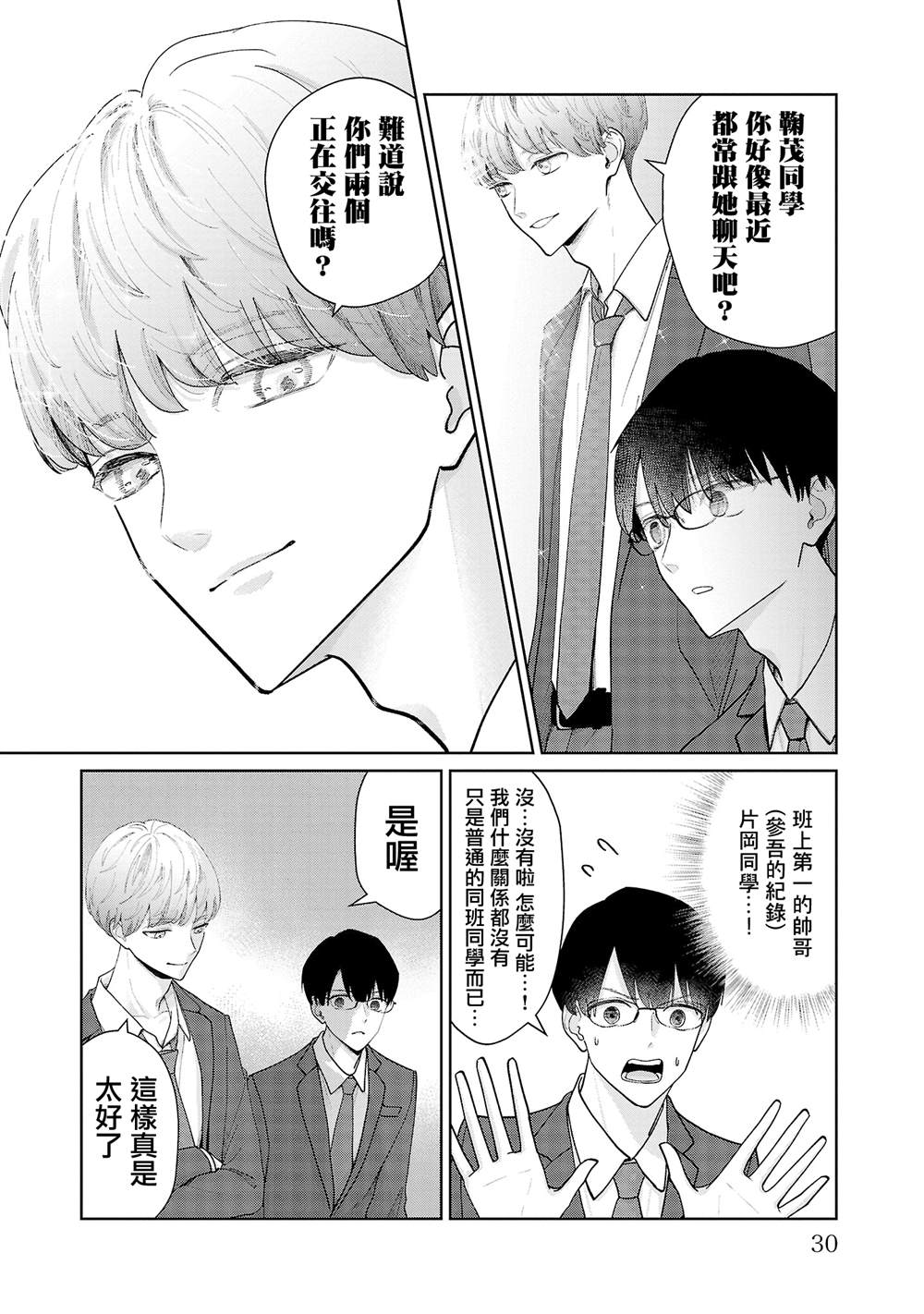 第11话5
