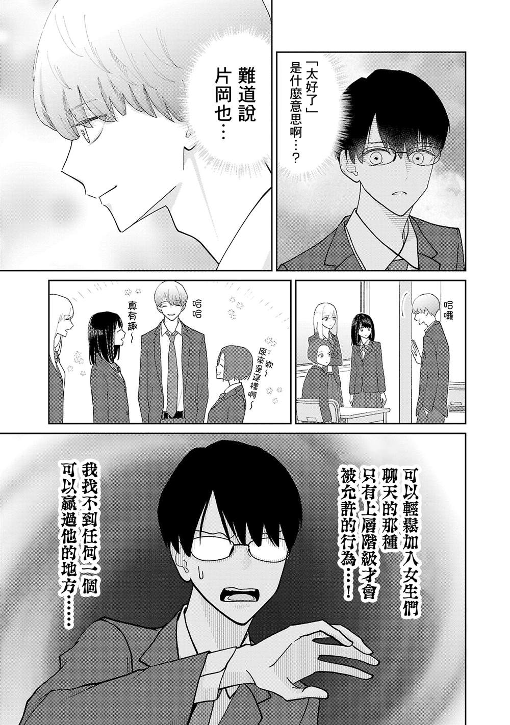 第11话6