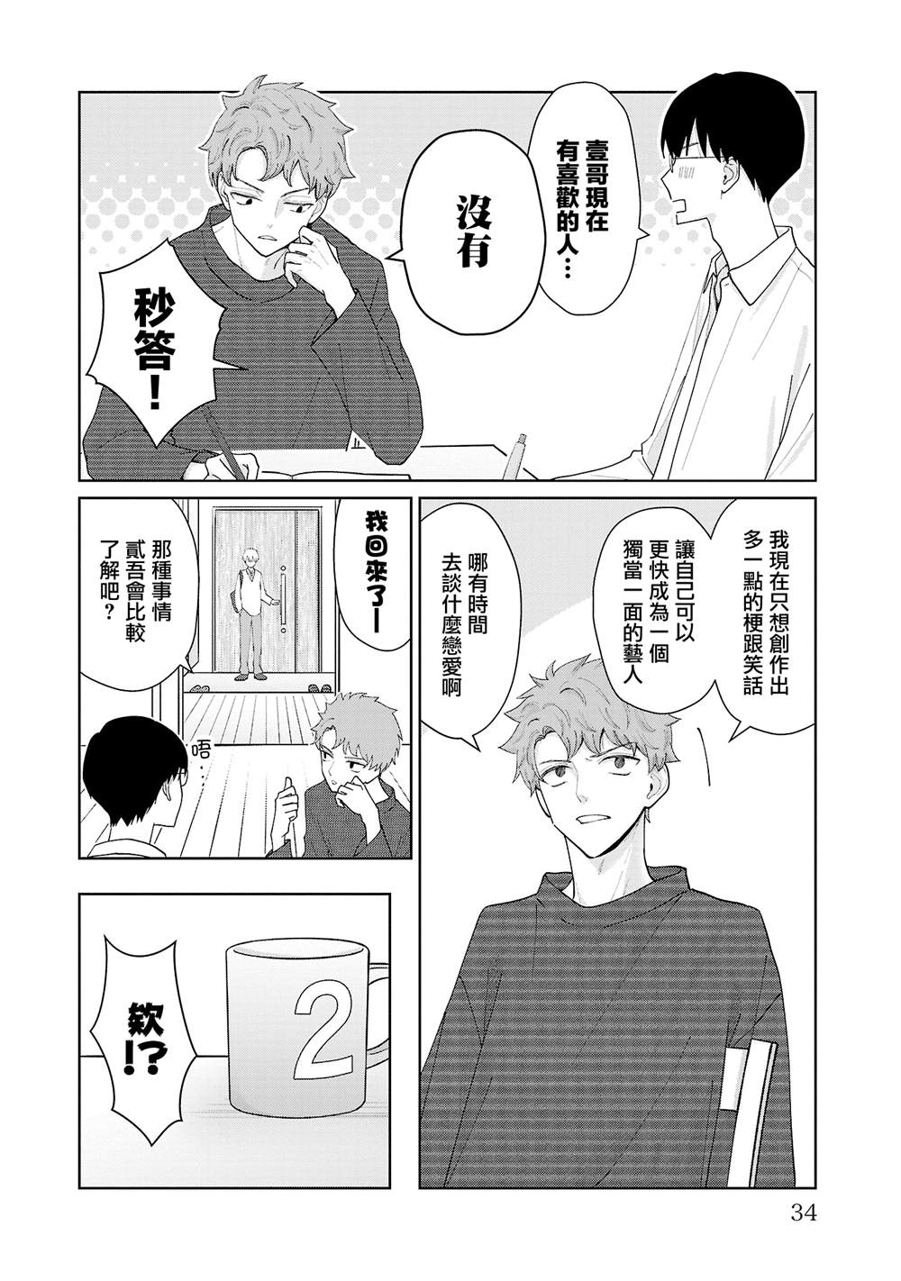 第11话9