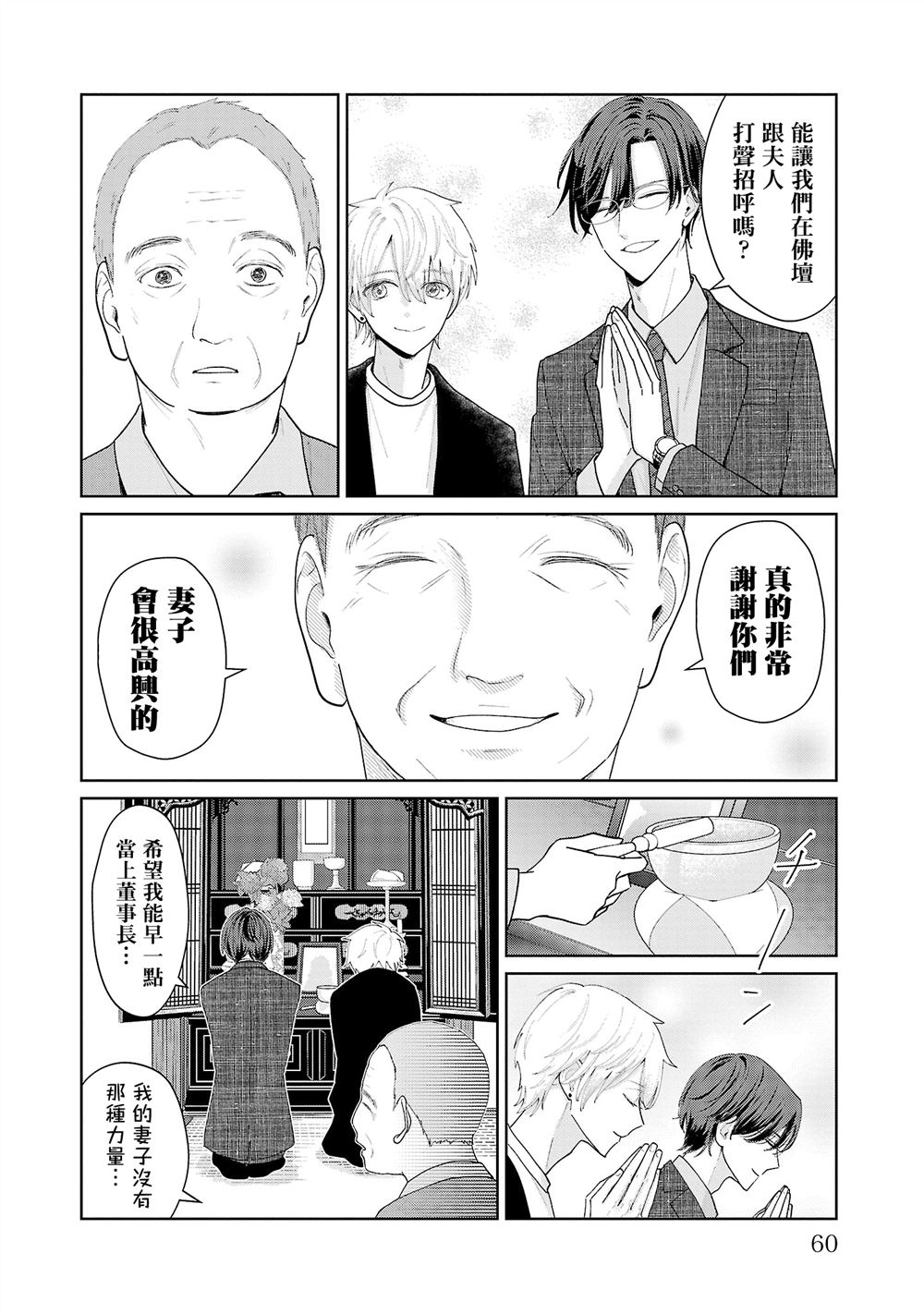 第12话13