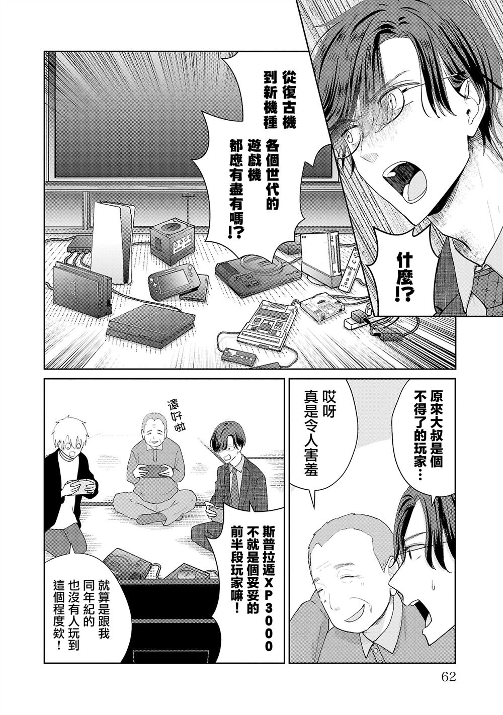 第12话15