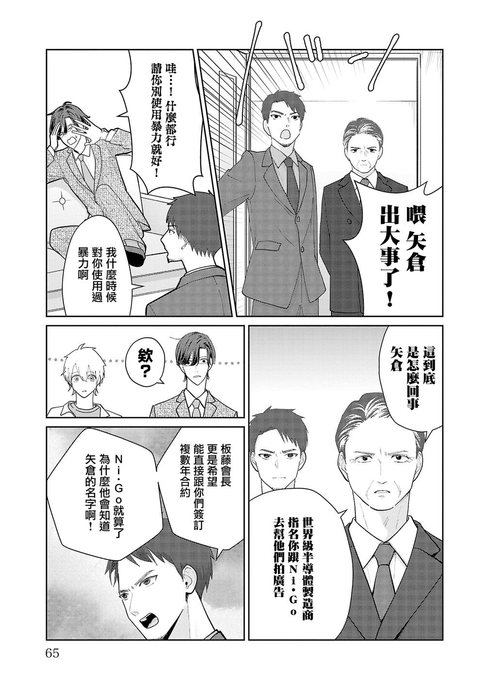 第12话18